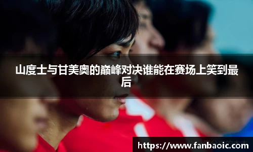 江南体育官方平台